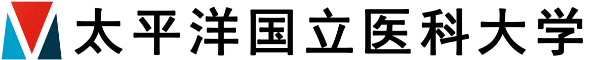 俄罗斯太平洋国立医科大学logo